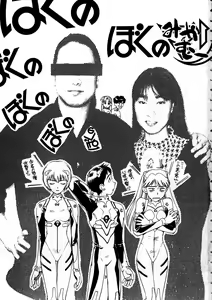Page 2 of Shippuu Sumata X - preview thumbnail