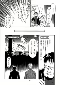 Page 24 of Shippuu Sumata X - preview thumbnail
