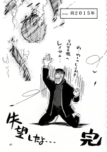 Page 25 of Shippuu Sumata X - preview thumbnail