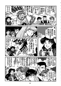 Page 29 of Shippuu Sumata X - preview thumbnail