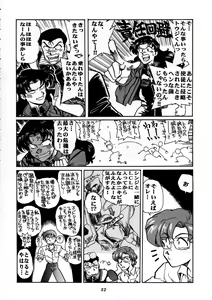 Page 30 of Shippuu Sumata X - preview thumbnail