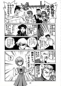Page 31 of Shippuu Sumata X - preview thumbnail