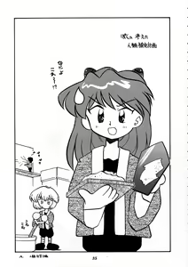 Page 33 of Shippuu Sumata X - preview thumbnail