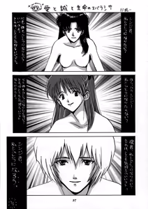 Page 35 of Shippuu Sumata X - preview thumbnail