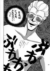 Page 36 of Shippuu Sumata X - preview thumbnail