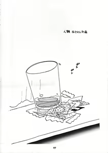 Page 38 of Shippuu Sumata X - preview thumbnail
