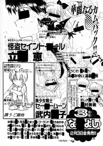 Page 42 of Shippuu Sumata X - preview thumbnail