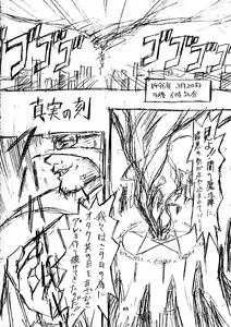 Page 44 of Shippuu Sumata X - preview thumbnail