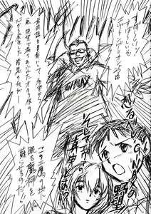 Page 45 of Shippuu Sumata X - preview thumbnail