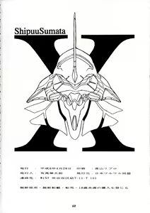 Page 46 of Shippuu Sumata X - preview thumbnail