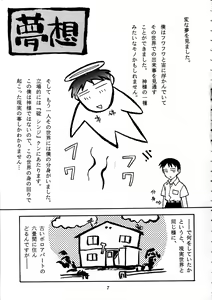 Page 5 of Shippuu Sumata X - preview thumbnail