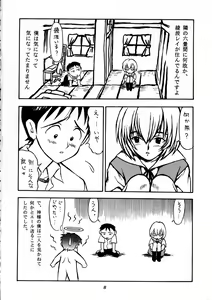 Page 6 of Shippuu Sumata X - preview thumbnail