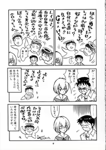 Page 7 of Shippuu Sumata X - preview thumbnail