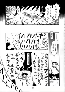 Page 9 of Shippuu Sumata X - preview thumbnail