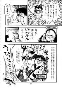 Page 10 of Shippuu Sumata X - preview thumbnail