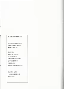 Page 3 of Sputnik - preview thumbnail