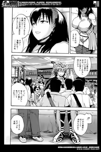 Page 152 of COMIC Shingeki 2014-06 - preview thumbnail