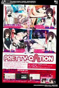 Page 3 of COMIC Shingeki 2014-06 - preview thumbnail