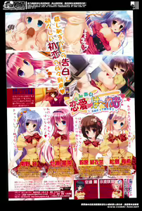 Page 4 of COMIC Shingeki 2014-06 - preview thumbnail