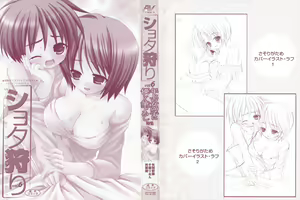 Page 2 of Shotagari Vol. 6 - preview thumbnail