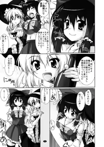 Page 4 of Docchi ga Konomi? - preview thumbnail