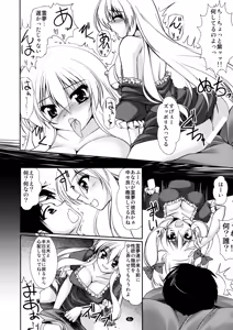 Page 5 of Docchi ga Konomi? - preview thumbnail