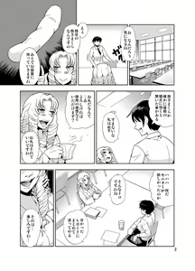 Page 3 of Odoru Shokushu Kenkyuujo 10 - preview thumbnail