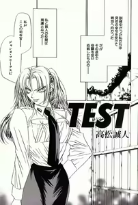 Page 8 of I.D. Comic Vol.4 Haisetsu Shimai - preview thumbnail