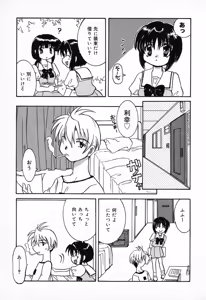 Page 102 of Pure Petit Vol. 9 - preview thumbnail