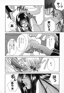 Page 137 of Pure Petit Vol. 9 - preview thumbnail