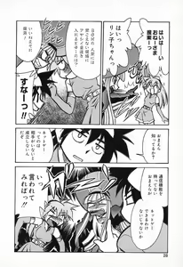 Page 29 of Pure Petit Vol. 9 - preview thumbnail