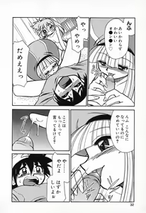 Page 33 of Pure Petit Vol. 9 - preview thumbnail