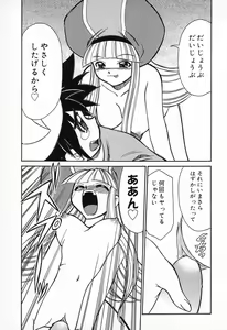 Page 34 of Pure Petit Vol. 9 - preview thumbnail