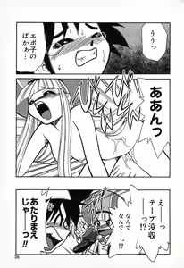 Page 36 of Pure Petit Vol. 9 - preview thumbnail