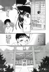 Page 38 of Pure Petit Vol. 9 - preview thumbnail