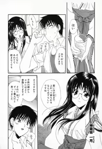 Page 41 of Pure Petit Vol. 9 - preview thumbnail