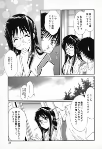 Page 42 of Pure Petit Vol. 9 - preview thumbnail