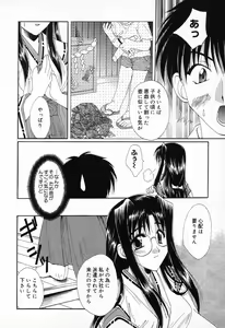 Page 45 of Pure Petit Vol. 9 - preview thumbnail