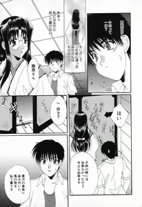 Page 46 of Pure Petit Vol. 9 - preview thumbnail