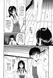 Page 47 of Pure Petit Vol. 9 - preview thumbnail