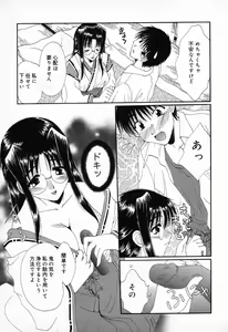 Page 48 of Pure Petit Vol. 9 - preview thumbnail