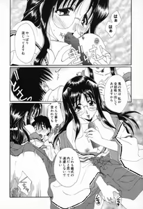 Page 49 of Pure Petit Vol. 9 - preview thumbnail