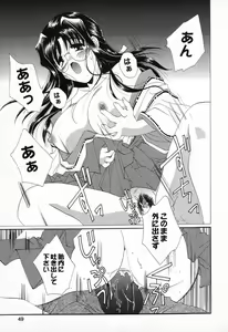 Page 50 of Pure Petit Vol. 9 - preview thumbnail