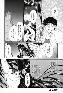 Page 53 of Pure Petit Vol. 9 - preview thumbnail
