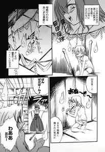 Page 56 of Pure Petit Vol. 9 - preview thumbnail