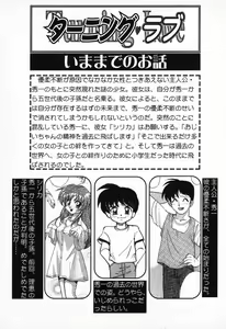 Page 6 of Pure Petit Vol. 9 - preview thumbnail