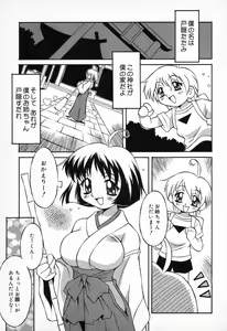 Page 68 of Pure Petit Vol. 9 - preview thumbnail