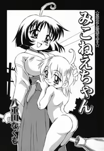 Page 69 of Pure Petit Vol. 9 - preview thumbnail