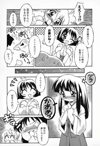 Page 70 of Pure Petit Vol. 9 - preview thumbnail