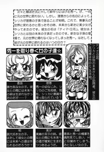 Page 7 of Pure Petit Vol. 9 - preview thumbnail